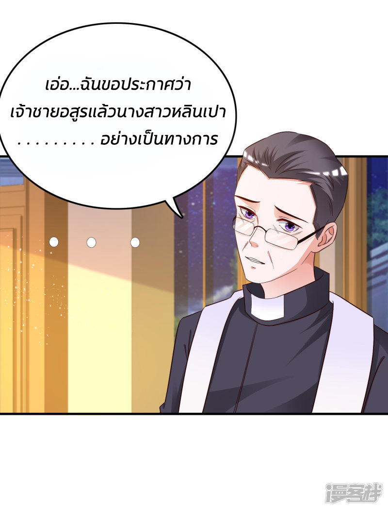 ราชาดอกไม้อมตะ ตอนที่ 34 หน้า 6