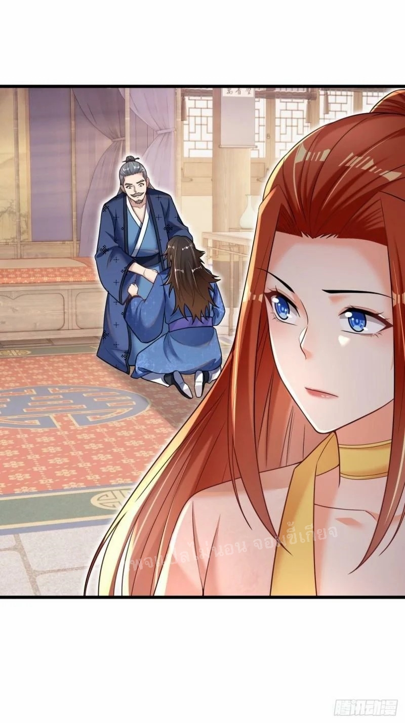 การหวนคืนของอัจฉริยะสุดแกร่ง ตอนที่ 1 หน้า 73