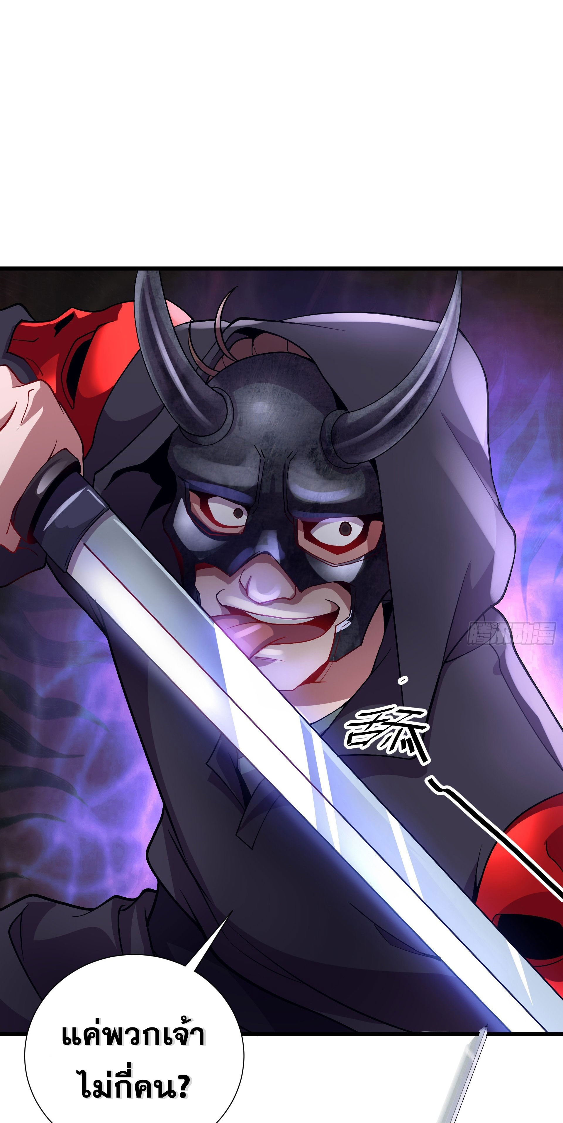 I Can Control All Opportunities ชนจีน ตอนที่ 16 หน้า 18