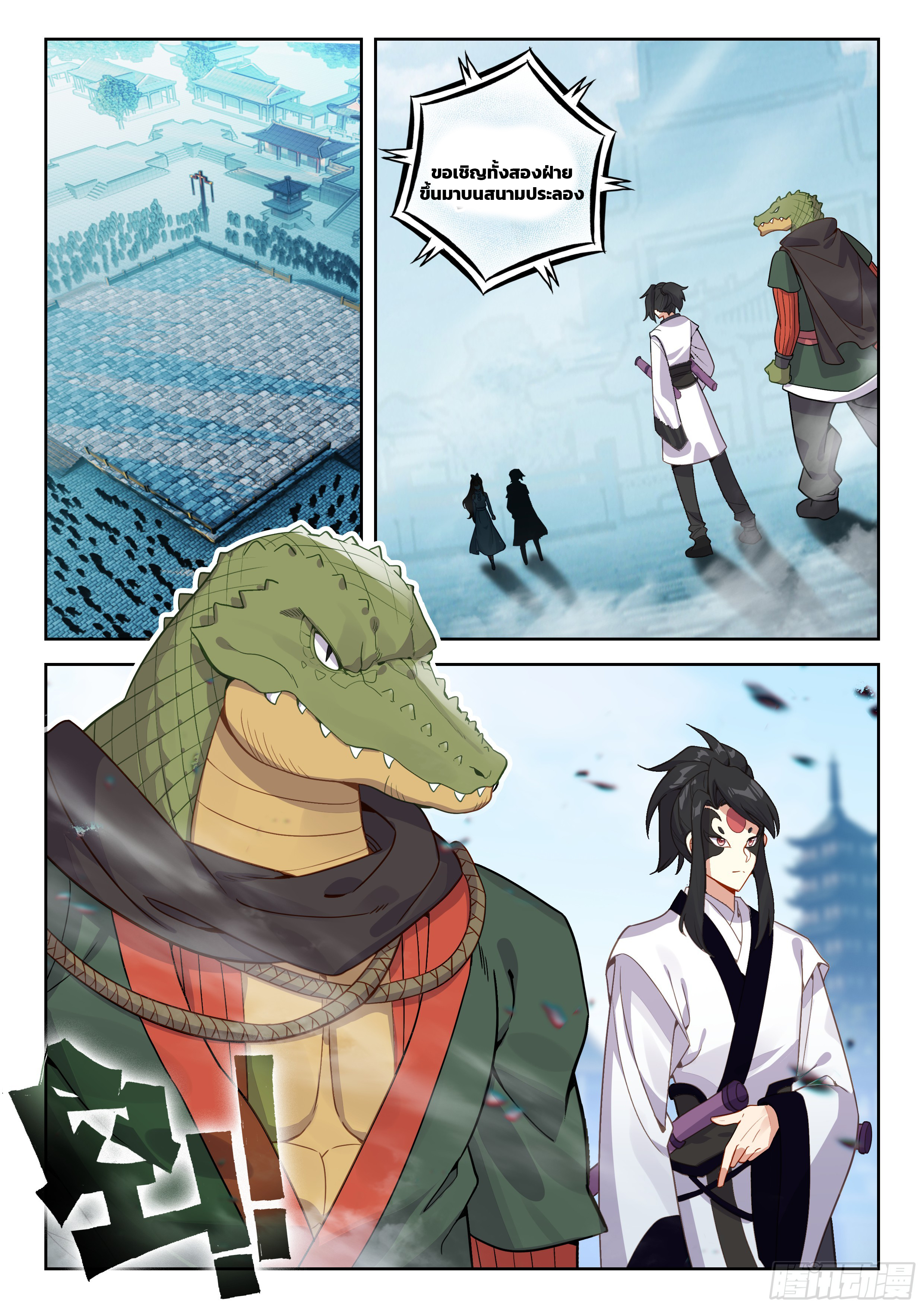 Douluo Dalu 5 - Rebirth of Tang san ตอนที่ 195 หน้า 6