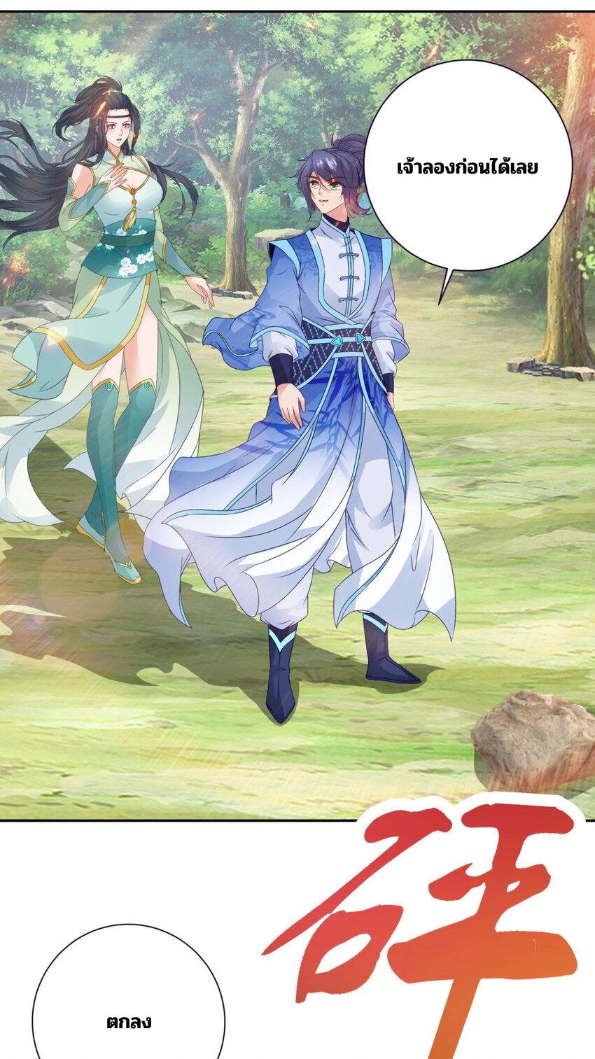 จักรพรรดิวิญญาณศักดิ์สิทธิ์ (ทันจีน) ตอนที่ 330 หน้า 21