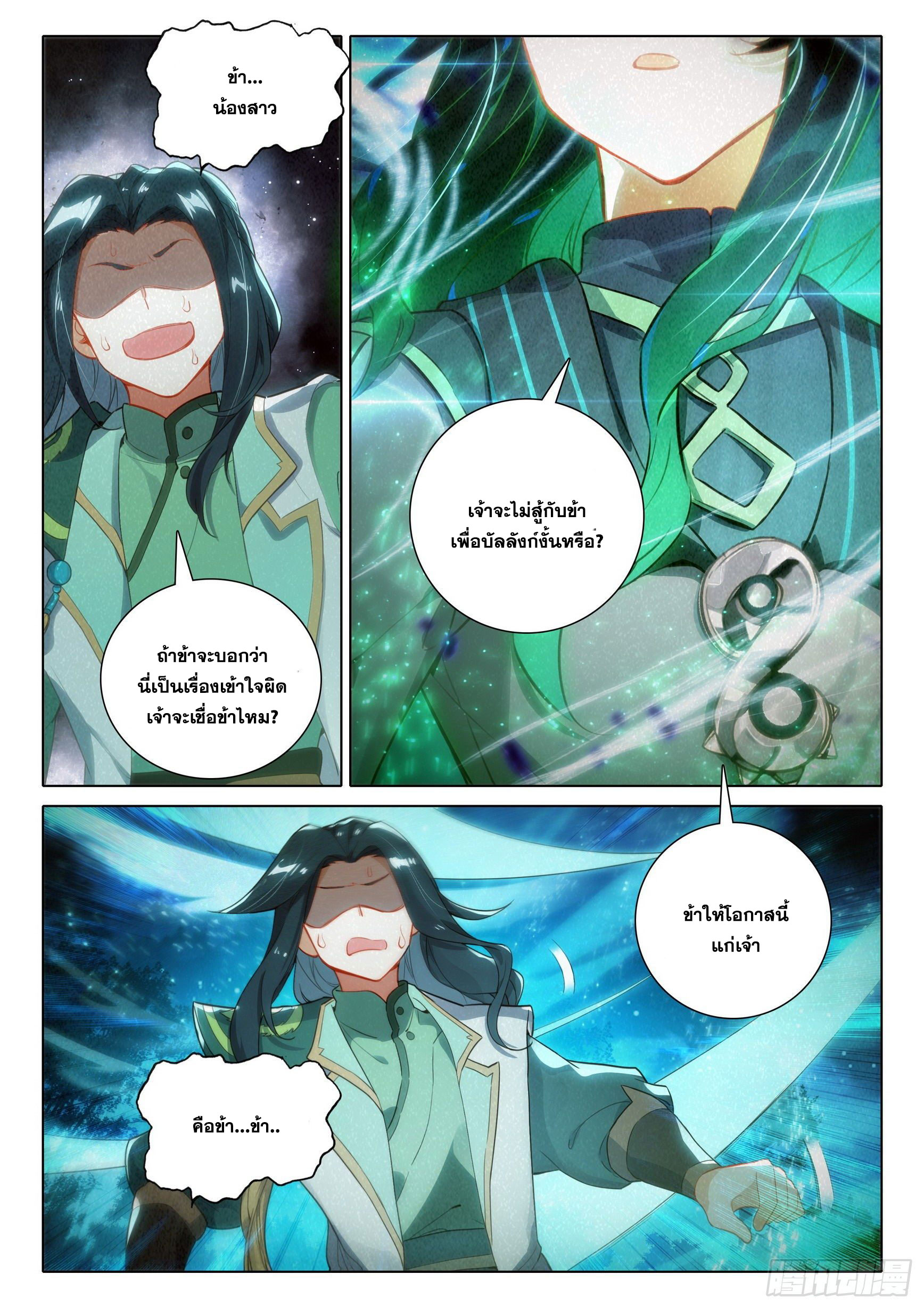 Douluo Dalu 5 - Rebirth of Tang san ตอนที่ 64 หน้า 13