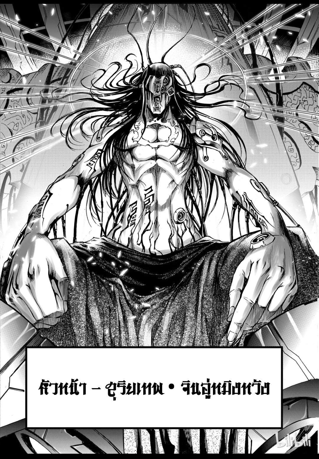 Bliss~ End Of Gods ตอนที่ 4 หน้า 39