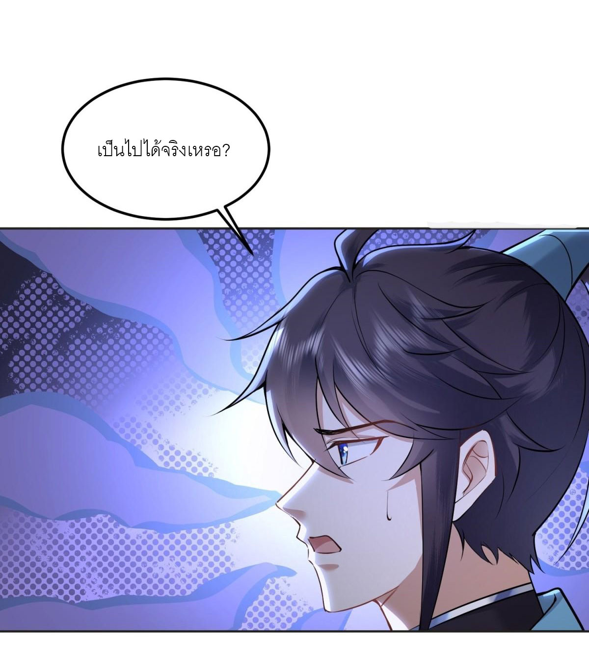 เพื่อแข็งแกร่งขึ้น ต่อให้ข้าต้องฝึกฝนเคล็ดวิชาต้องห้ามก็ยอม ตอนที่ 14 หน้า 6