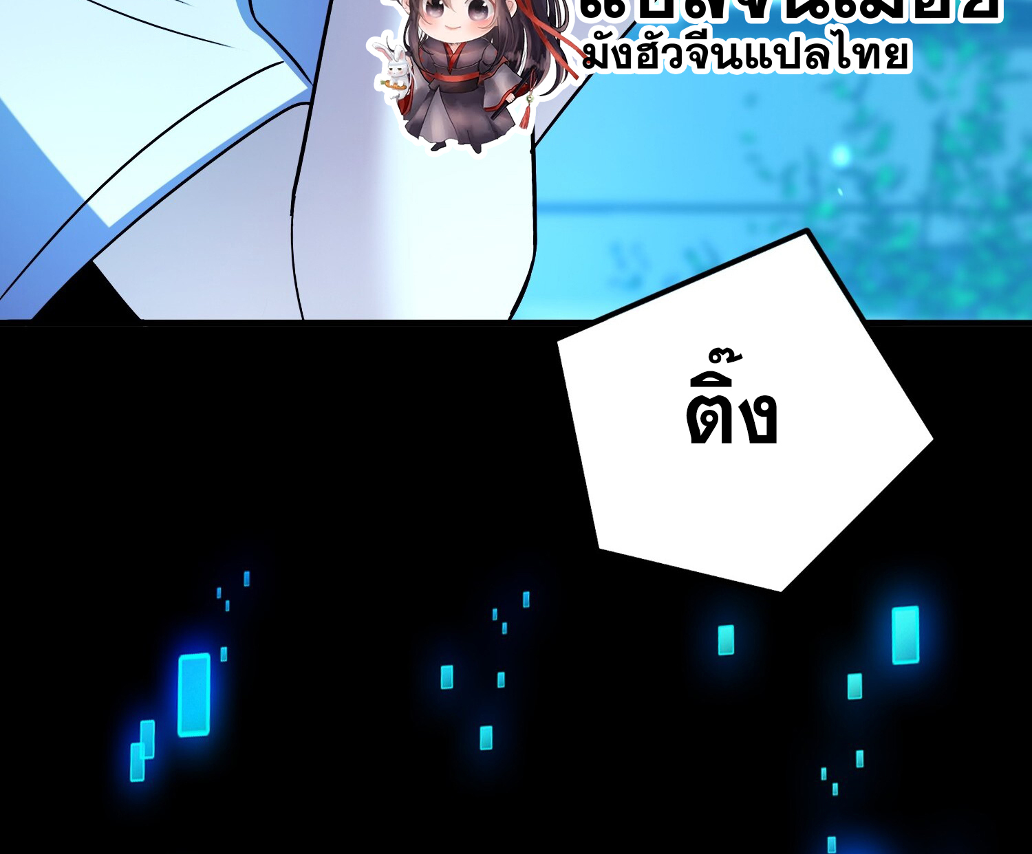ผู้เล่นโคลสเบต้าไร้พ่ายในวันสิ้นโลก ตอนที่ 5 หน้า 4