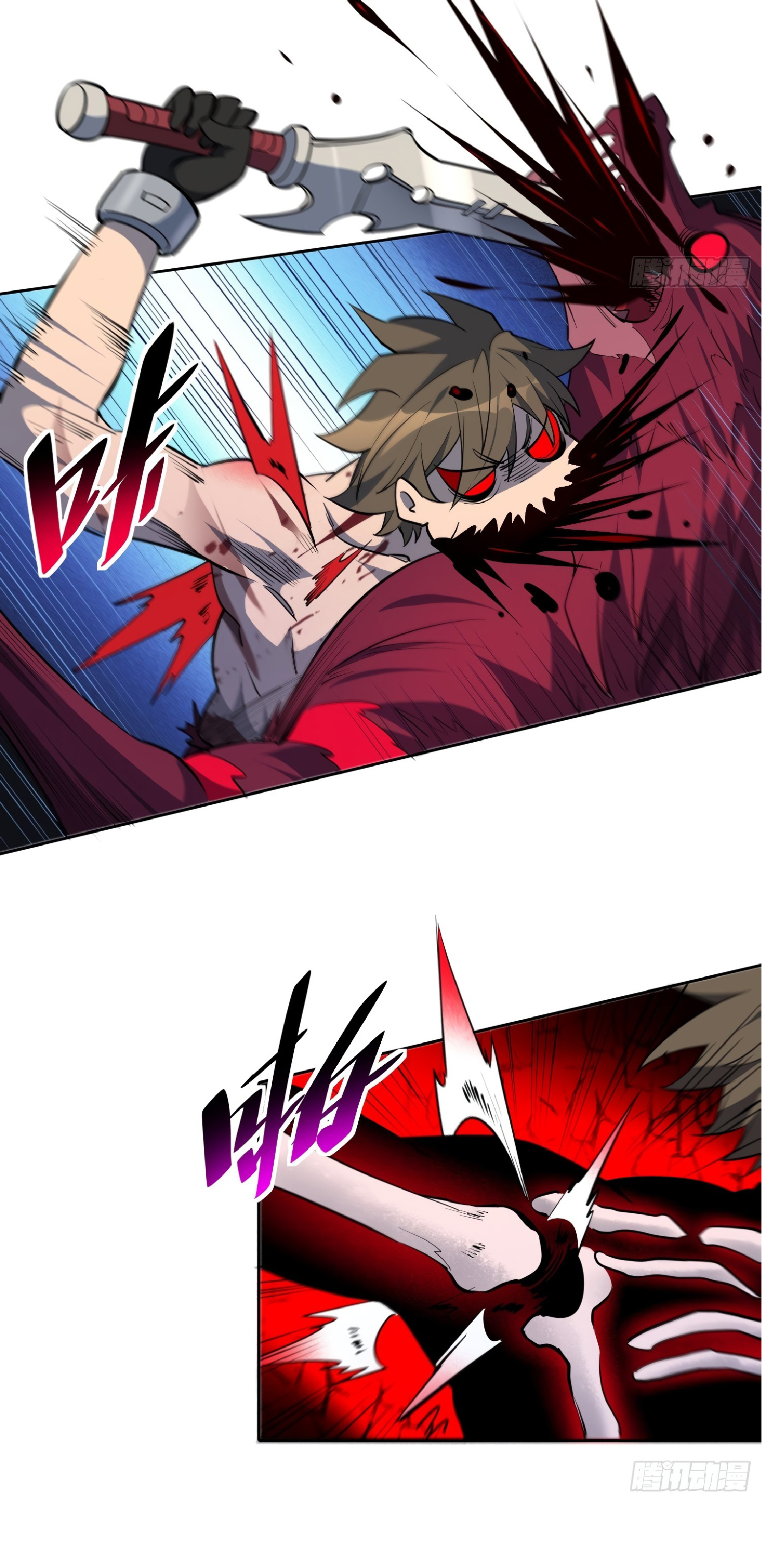 The People On Earth Are Too Ferocious ตอนที่ 79 หน้า 4