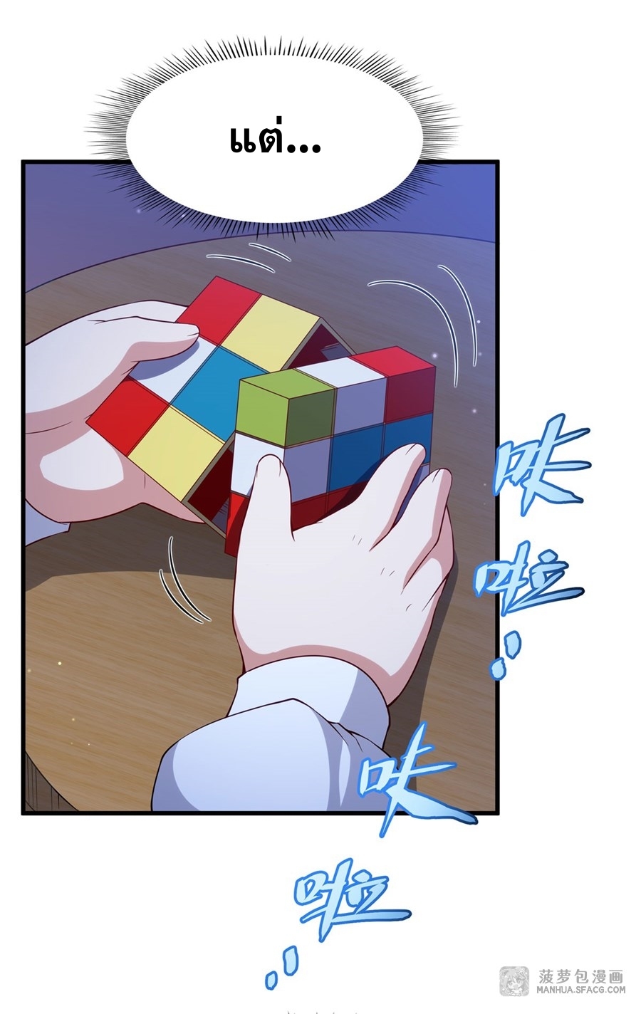 Shut Up, Evil Dragon! หุบปากซะยัยมังกรร้ายข้าไม่อยากมีลูกกับเจ้าอีกแล้ว ตอนที่ 17 หน้า 49