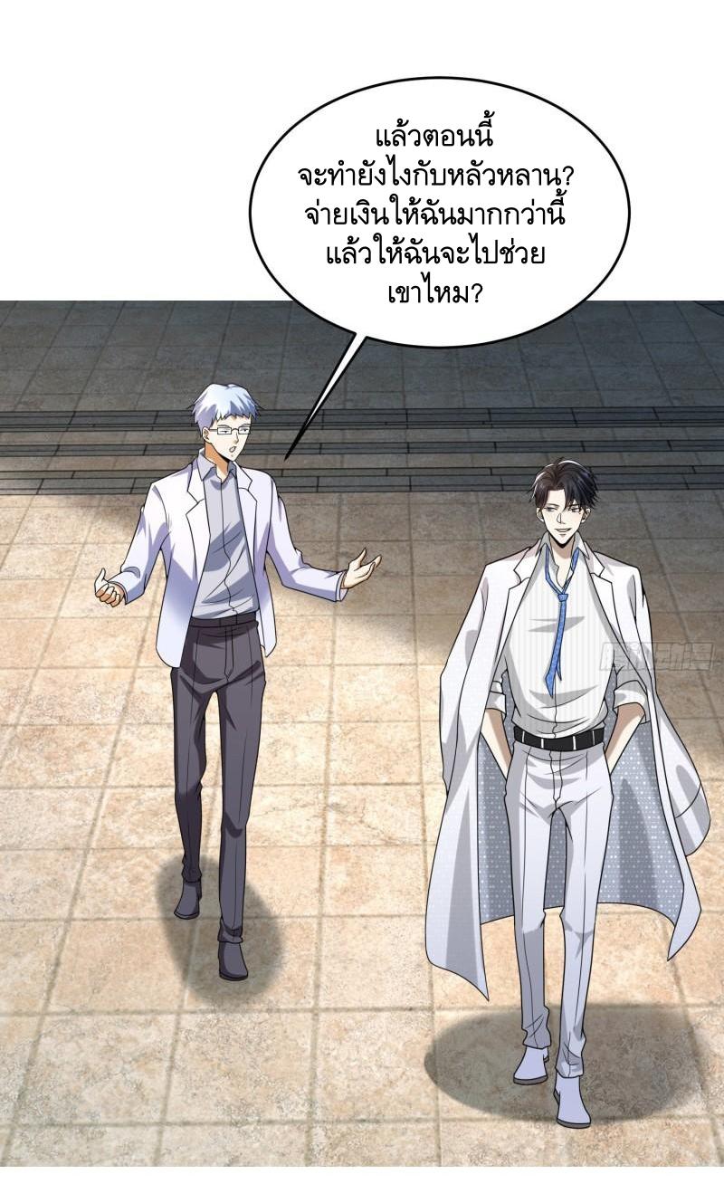 THE FIRST ORDER ตอนที่ 148 หน้า 21