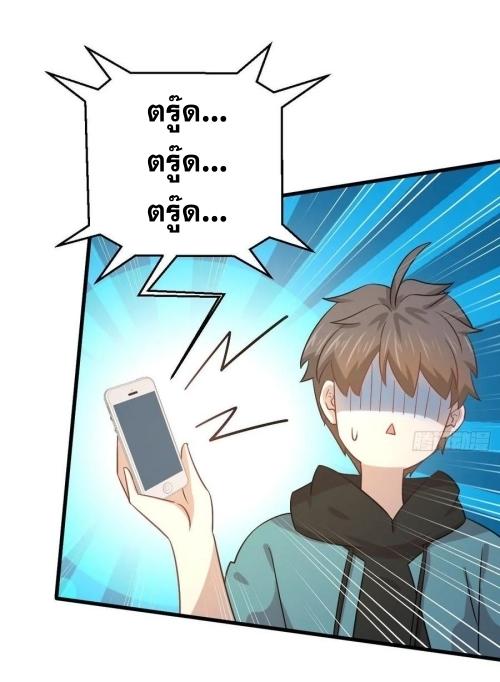 Immortal Swordsman in The Reverse World ข้าเซียนกระบี่ไม่เกาะสตรี ตอนที่ 135 หน้า 3