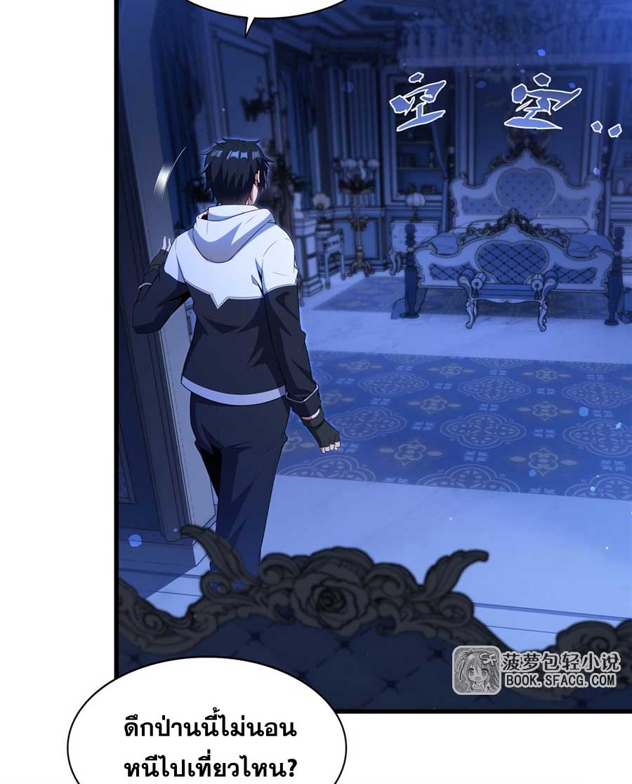 Shut Up, Evil Dragon! I don't want to raise a child with you anymore ตอนที่ 78 หน้า 15