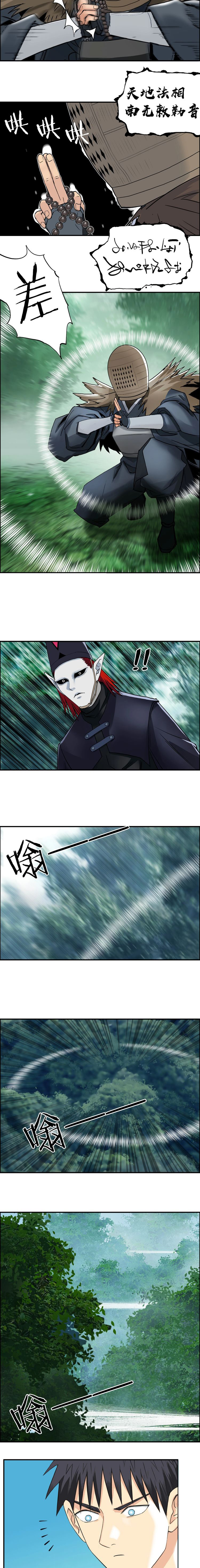 Super Cube ตอนที่ 121 หน้า 8