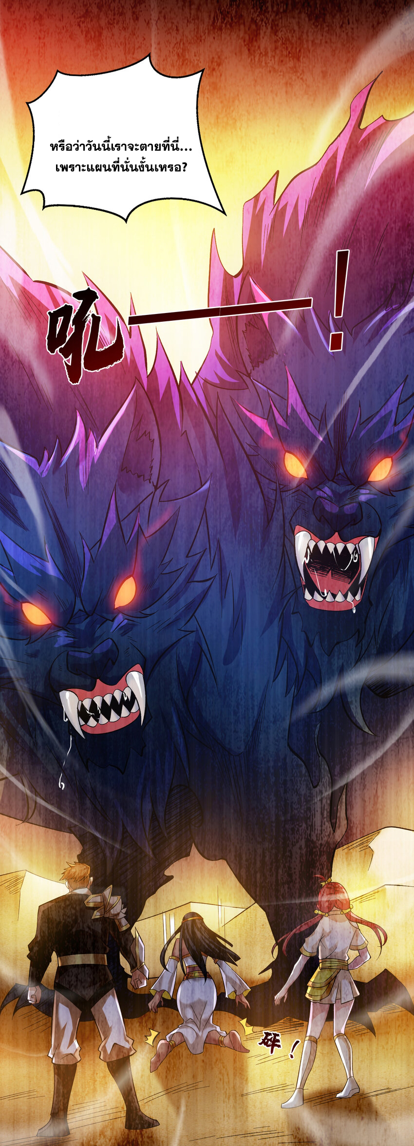 ข้าอยู่อย่างสันโดษมากว่า 100,000 ปี (ทันจีน) ตอนที่ 45 หน้า 32