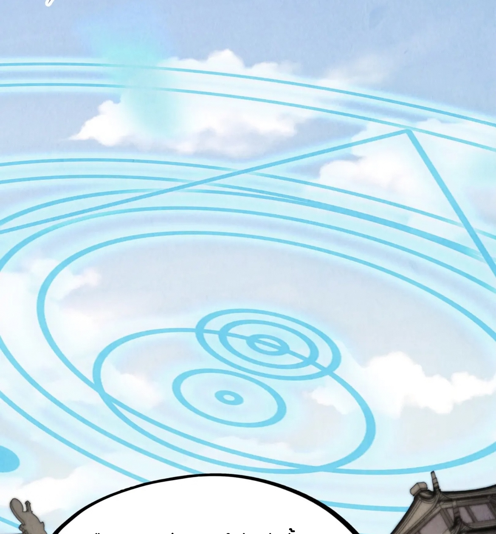 มหาเทพนิรันดร์กาล ตอนที่ 156 หน้า 73