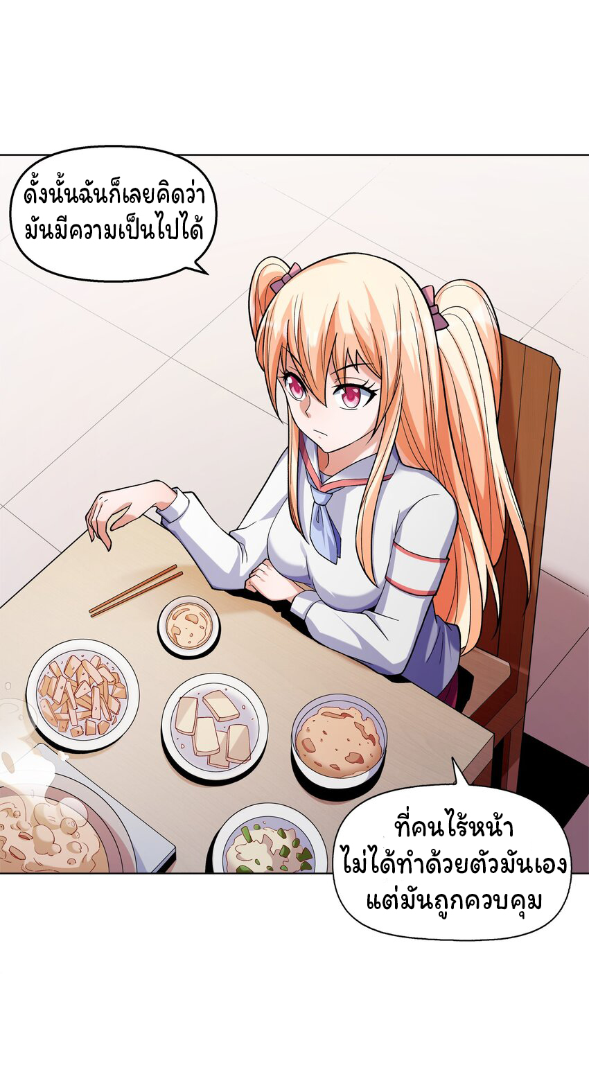 ยุคสมัยแห่งเทพ:โลกกลายเป็นเกมออนไลน์ Age of the Gods : The World Becomes an Online Game(ชนจีนแล้ว) ตอนที่ 6 หน้า 66