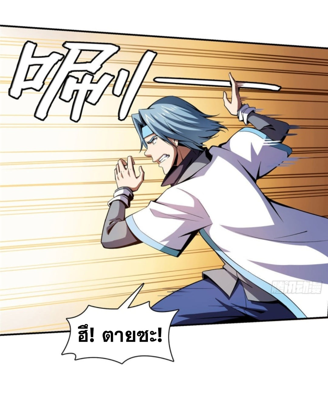 Library Of Heaven's Path ตอนที่ 88 หน้า 5