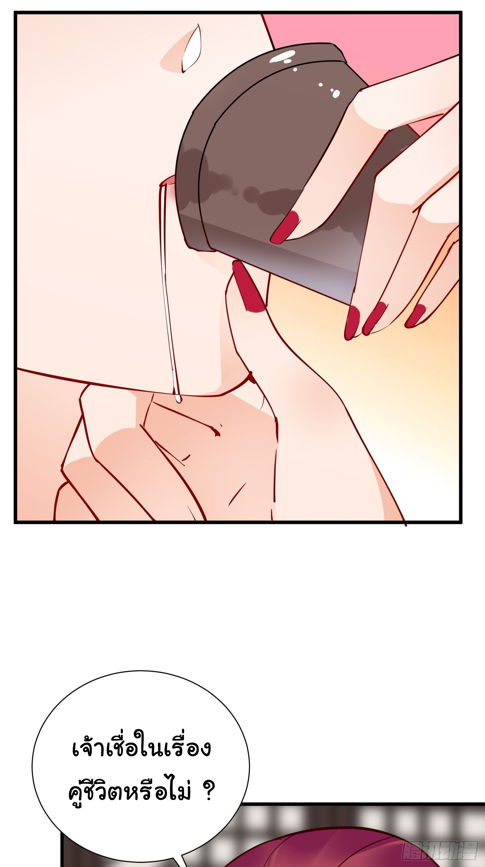 Cultivating Immortality Requires a Rich Woman-บำเพ็ญเซียนต้องมีเศรษฐีนีเป็นพี่เลี้ยง ตอนที่ 6 หน้า 6