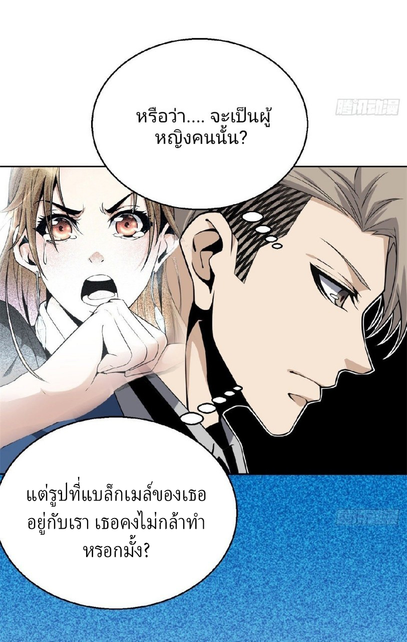 ยอดคนอัจฉริยะ ซุปเปอร์ไวรัสกลายพันธุ์ ตอนที่ 5 หน้า 68