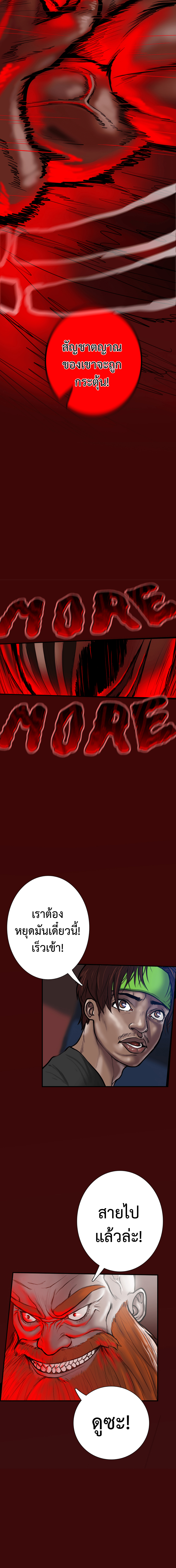 Ordeal ตอนที่ 8 หน้า 5