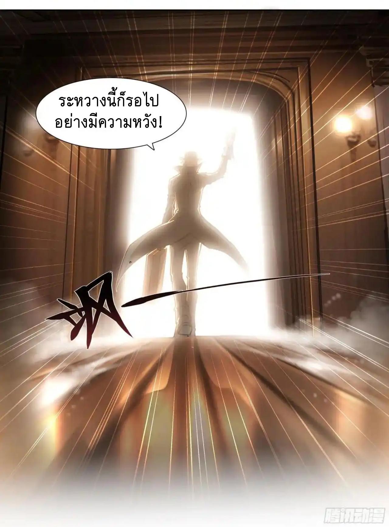 Apocalypse Forecast ตอนที่ 153 หน้า 35