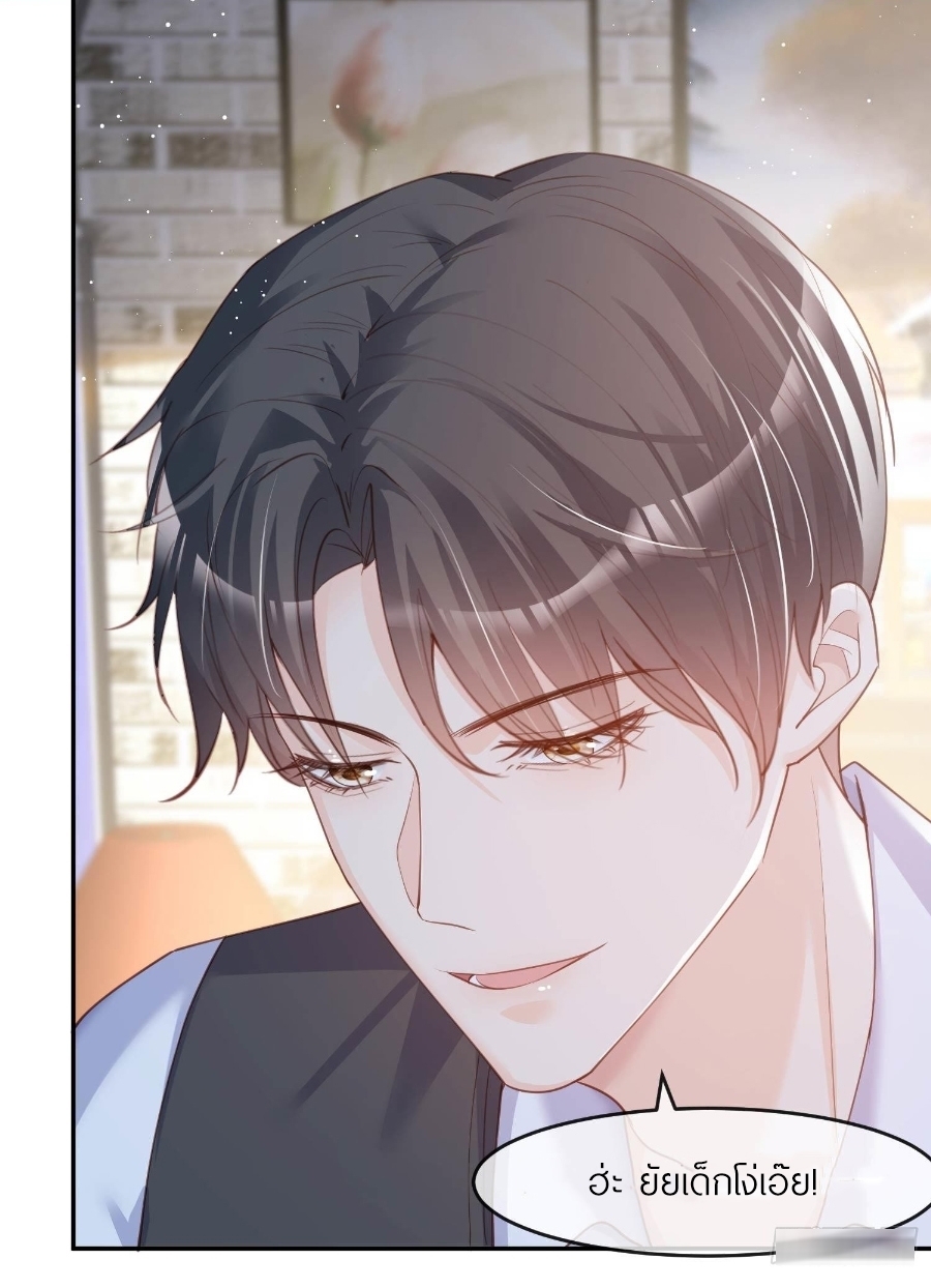 ดาราสาวเจ้าเสน่ห์กับนายเย็นชา ตอนที่ 27 หน้า 34