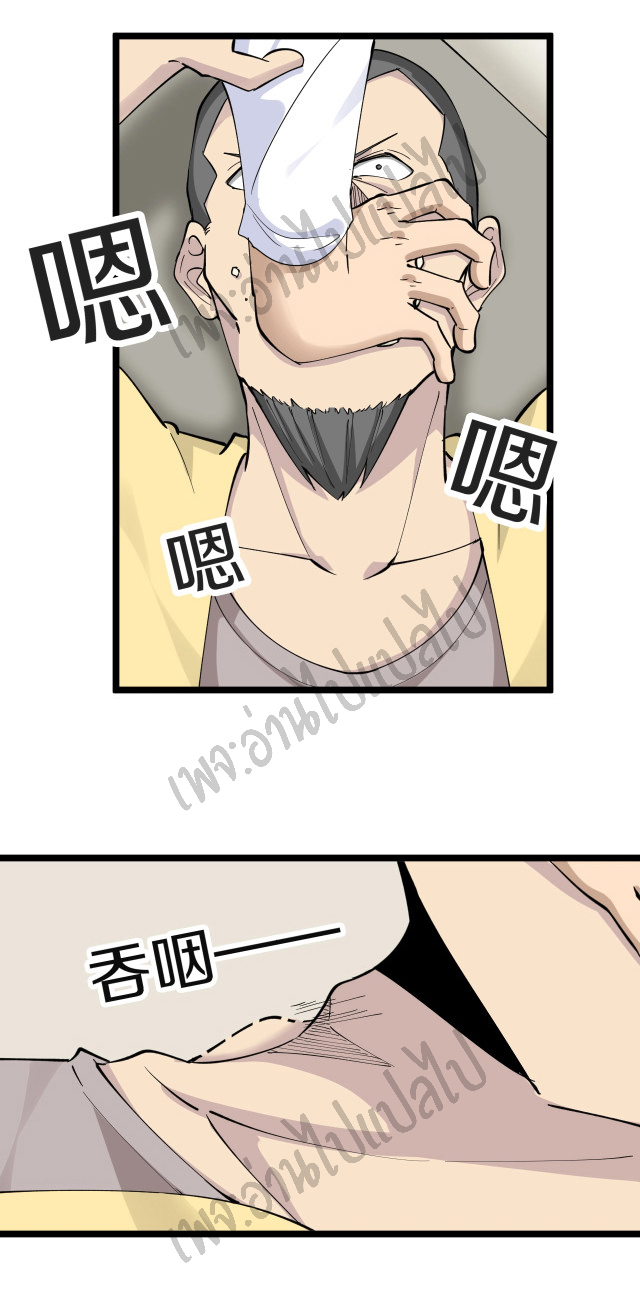 Sanjie Taobao Store ระบบร้านค้าเทพเจ้า ตอนที่ 114 หน้า 15