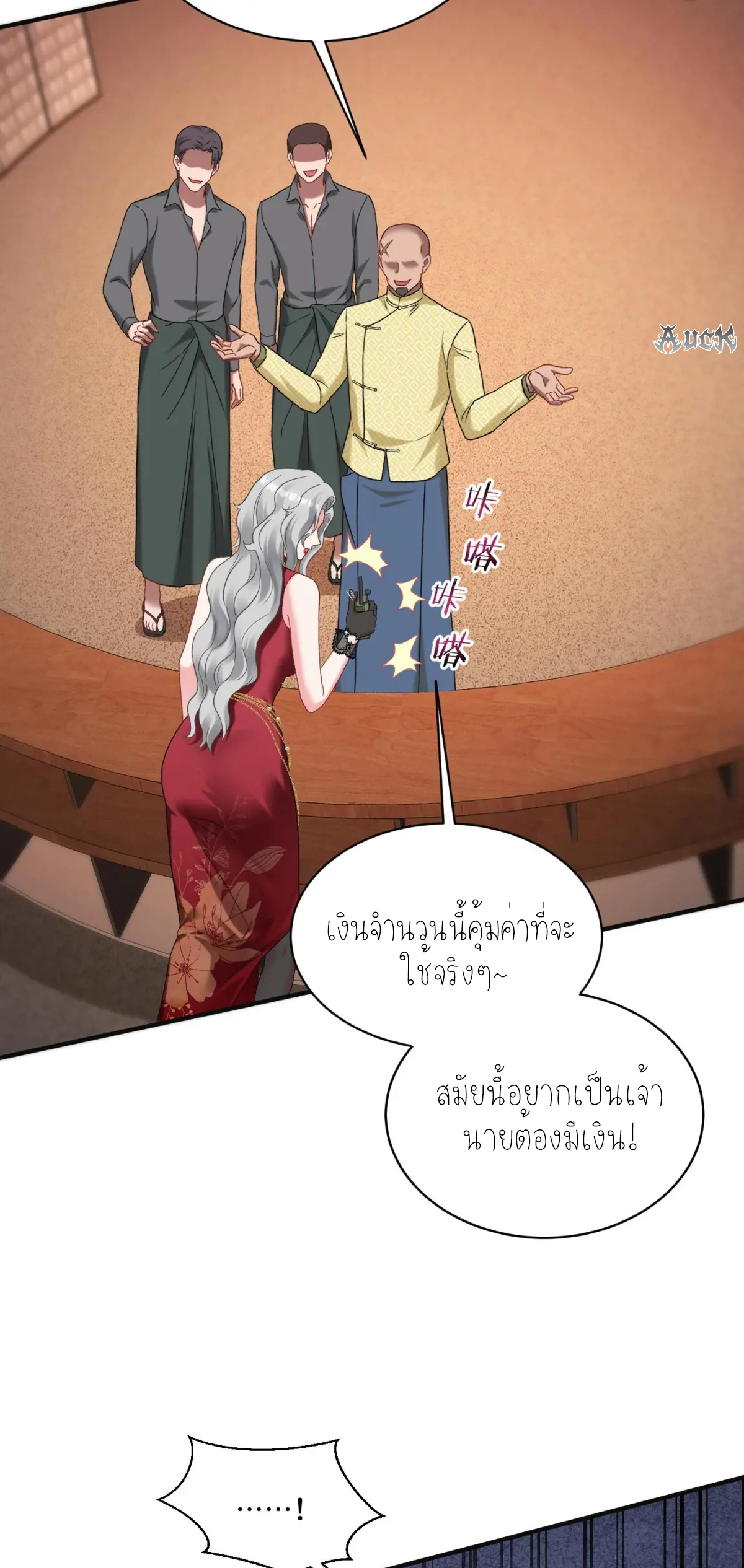 ผมไปเกาะสาวสวยกิน, แต่ตอนนี้ฉันเป็นคนร่ำรวยแล้ว~ ตอนที่ 81 หน้า 41