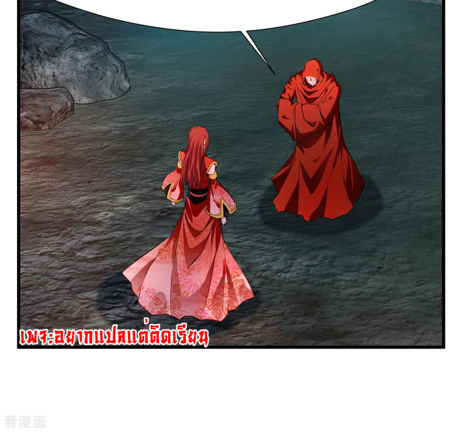 ข้ากลายเป็นผู้เป็นอมตะที่ยิ่งใหญ่ ตอนที่ 20 หน้า 5