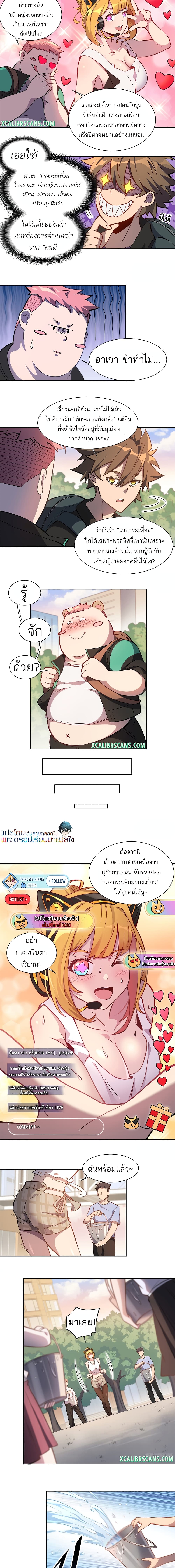 ผู้คนบนโลกใบนี้ช่างโหดร้าย(Earthlings are Insane) ตอนที่ 27 หน้า 4