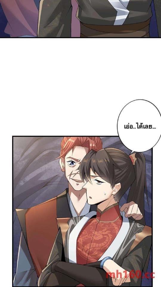 สุดยอดนักฆ่ากลับชาติมาเกิดใหม่ ตอนที่ 5 หน้า 5