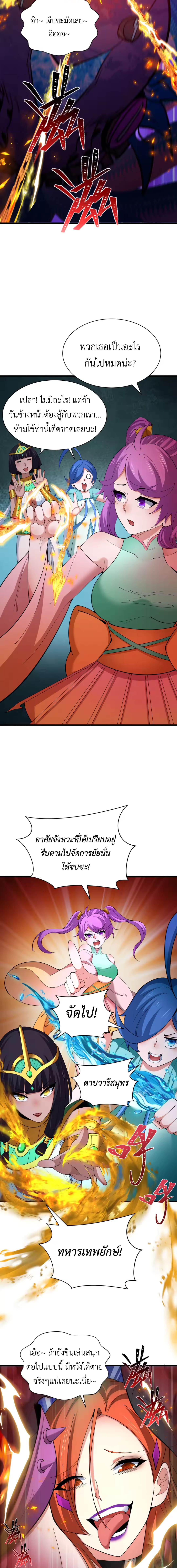 Era of the Haunted - ยุคสมัยแห่งภูตผี ตอนที่ 350 หน้า 2