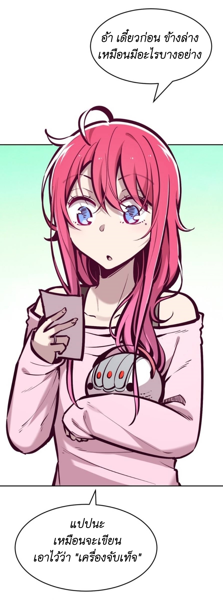 Demon x Angel can't get along! ตอนที่ 76 หน้า 6