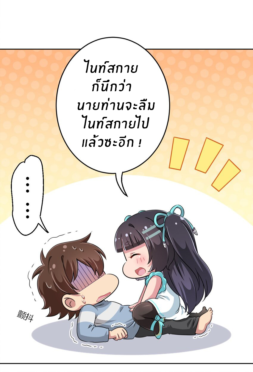What is the use of God giving me this embarrassing superpower? ตอนที่ 13 หน้า 20