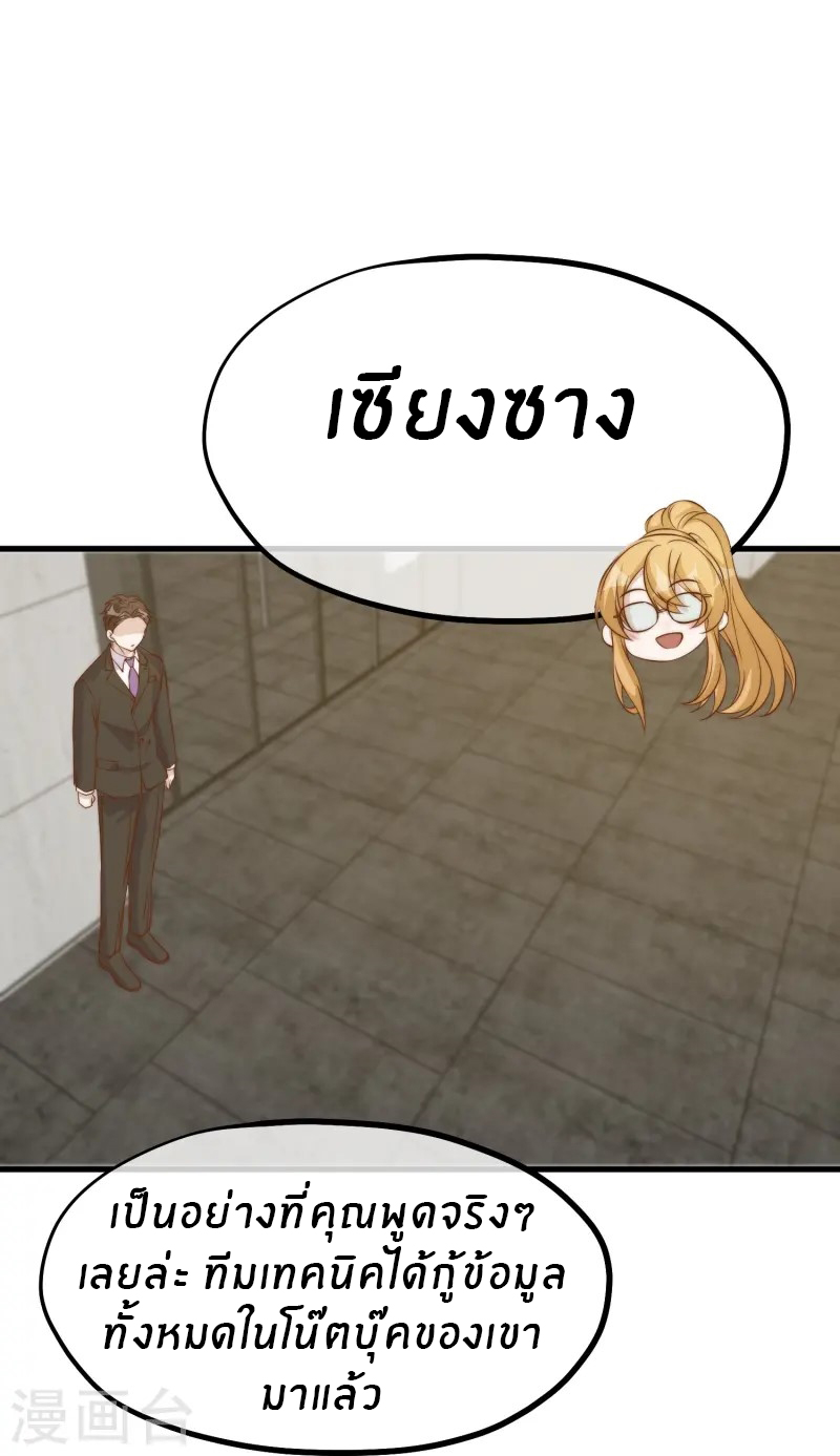 God Fisherman ตอนที่ 305 หน้า 14