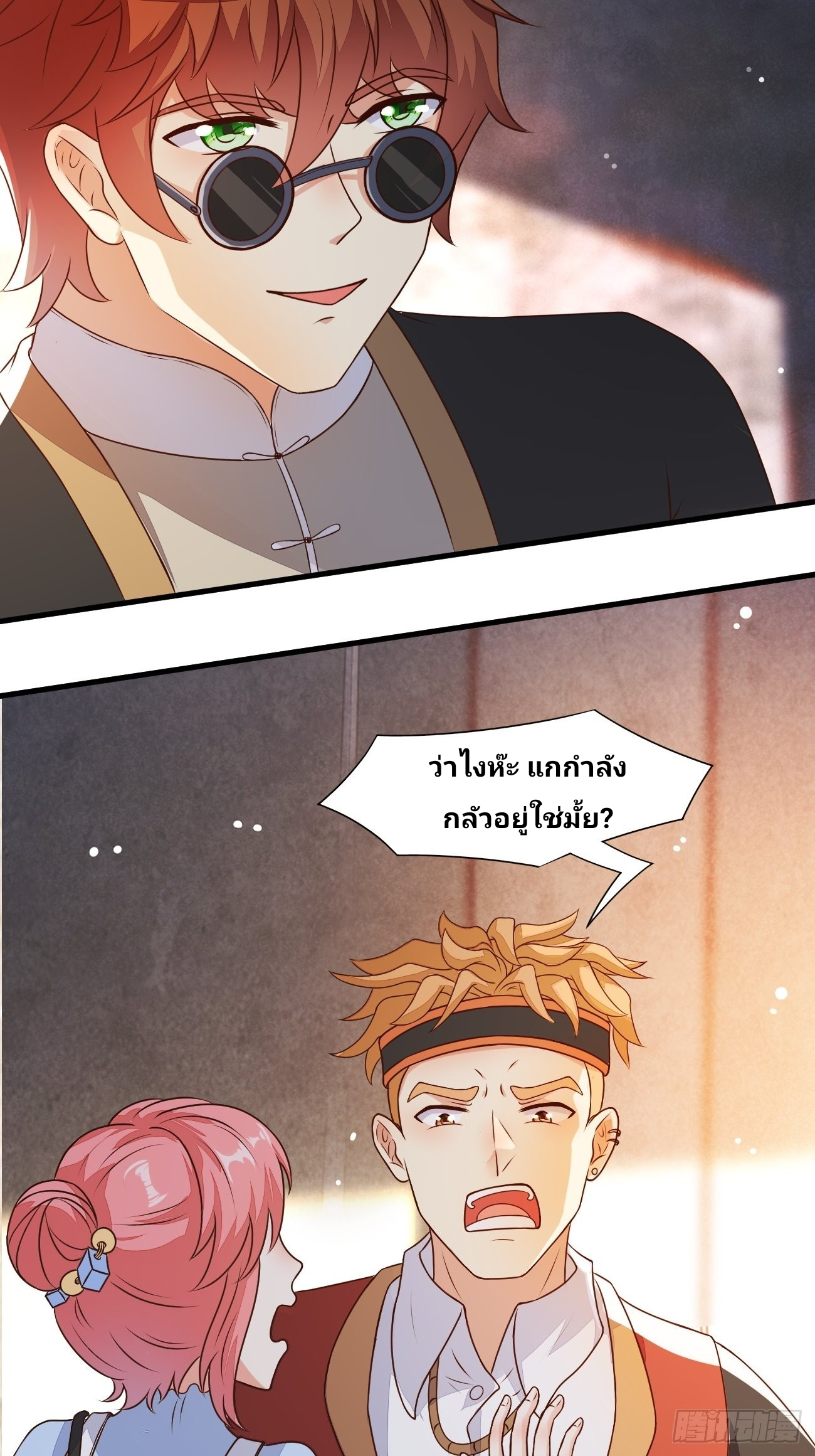 ฉันสุ่มตัวตนใหม่ทุกสัปดาห์ ตอนที่ 29 หน้า 4