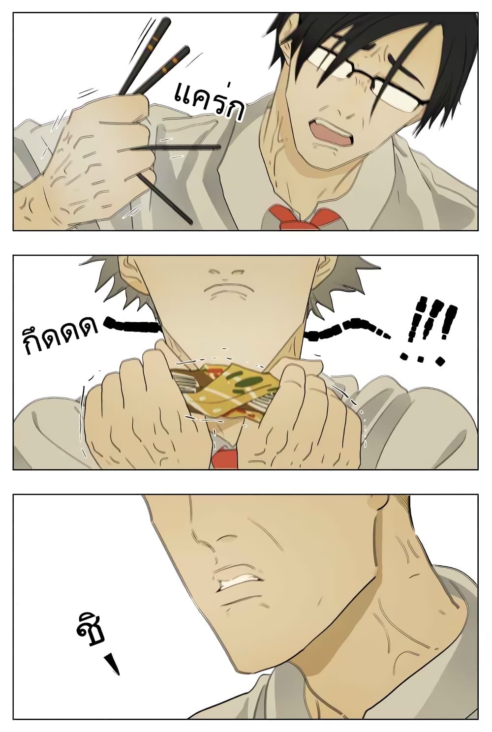 Nan Hao & Shang Feng ตอนที่ 40 หน้า 7