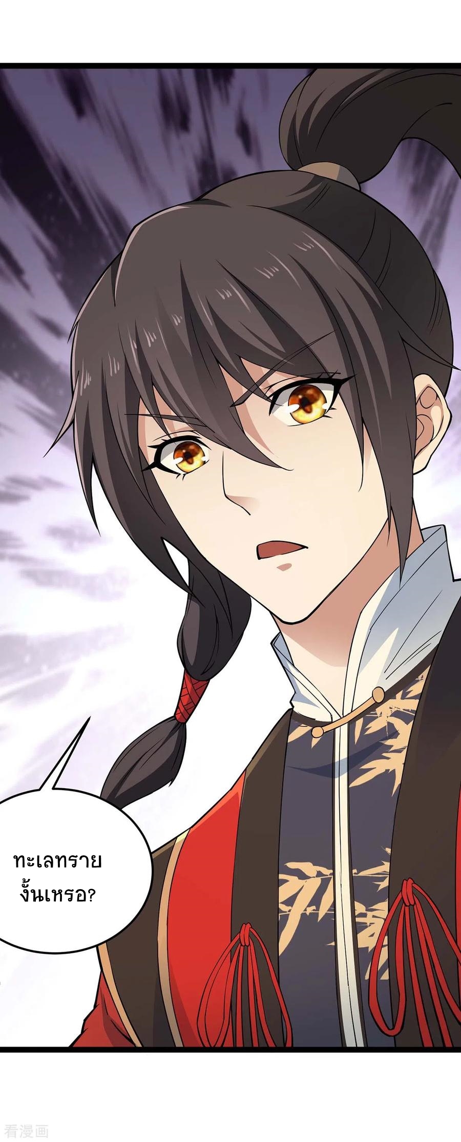 การกลับมาของจักพรรดิ์ ตอนที่ 164 หน้า 22