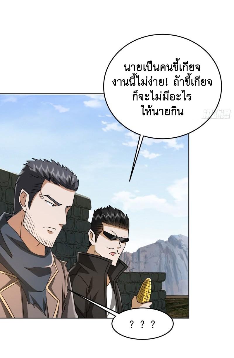 THE FIRST ORDER ตอนที่ 173 หน้า 9