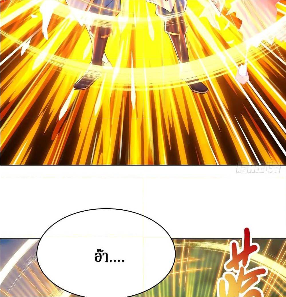 Dominate The Three Realms ตอนที่ 112 หน้า 45