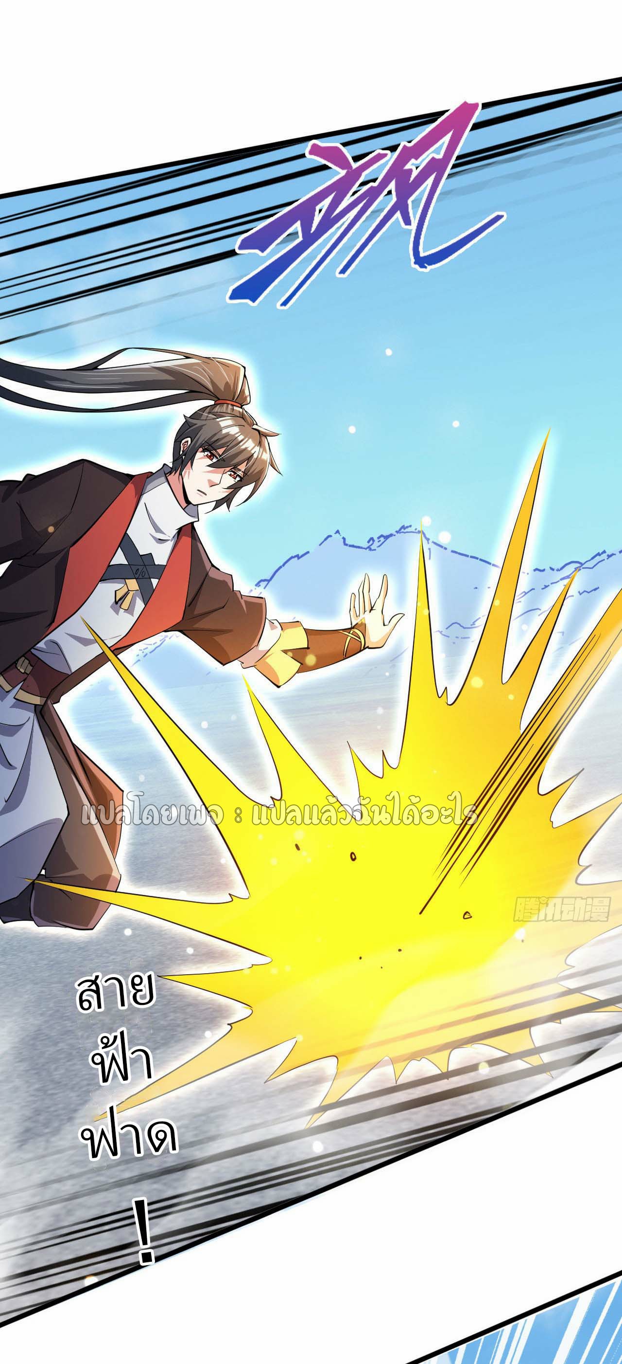 (ชนจีน)จุติเทพจักรพรรดิเกิดมาทั้งทีมีคะแนนเป็นล้าน ตอนที่ 75 หน้า 30