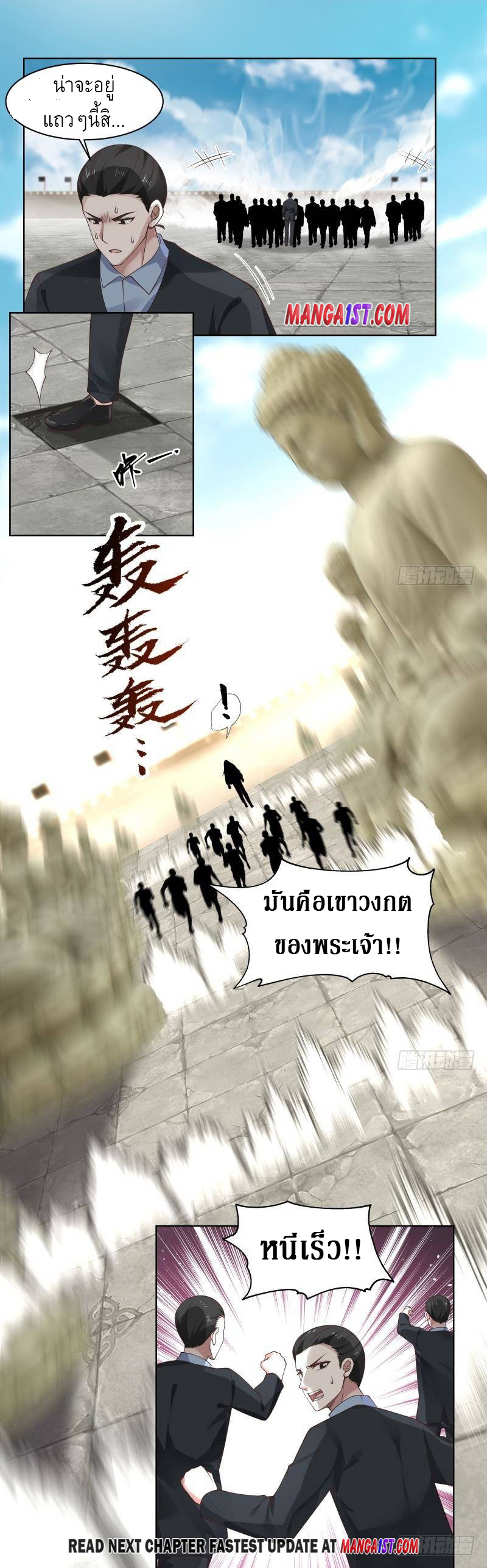 I have dragon in my body ตอนที่ 189 หน้า 13