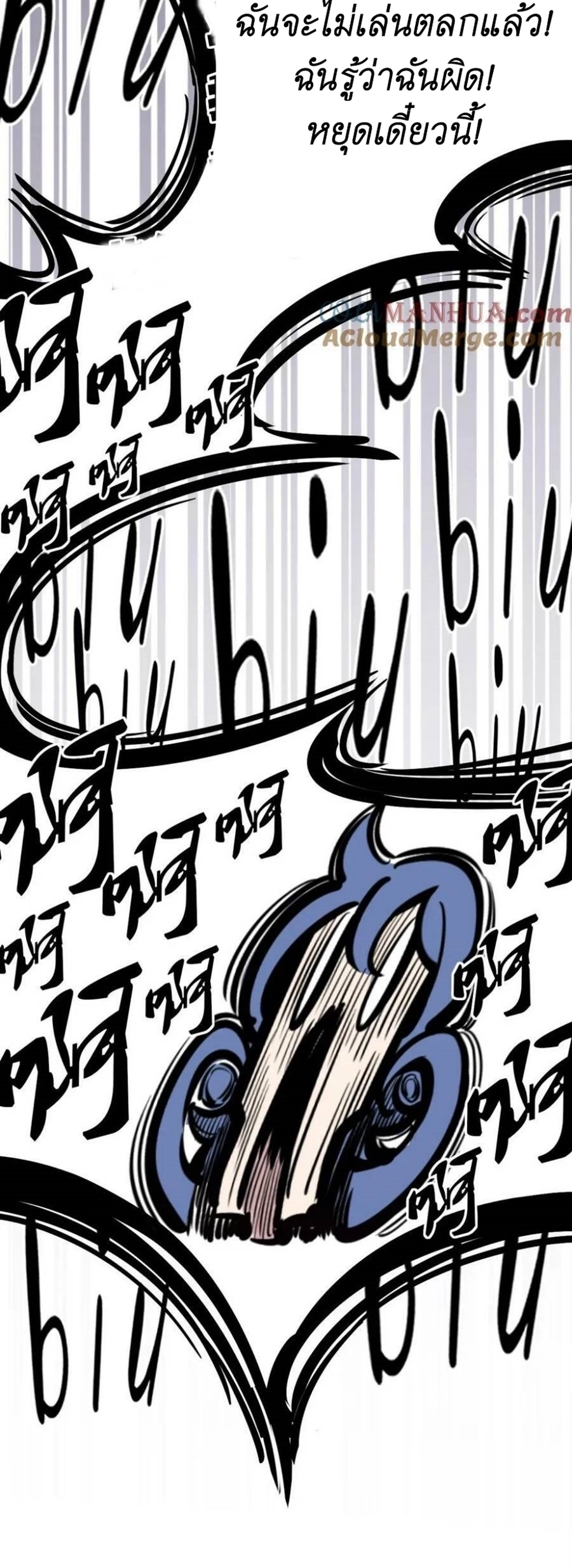 Demon x Angel can't get along! ตอนที่ 106 หน้า 18