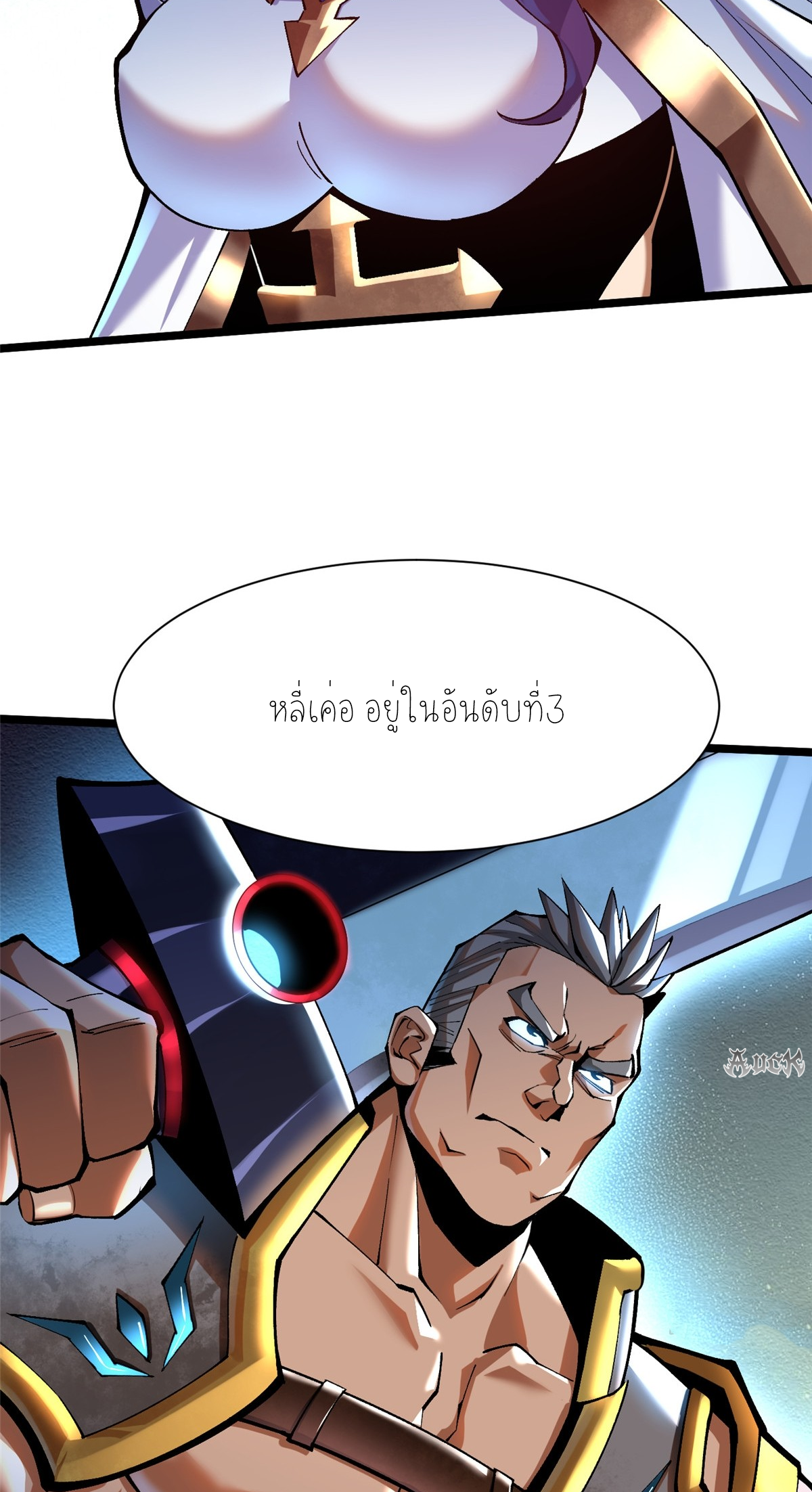 ไม่อยากเรียนทักษะ แห่งคำสาปเลย! ตอนที่ 24 หน้า 68