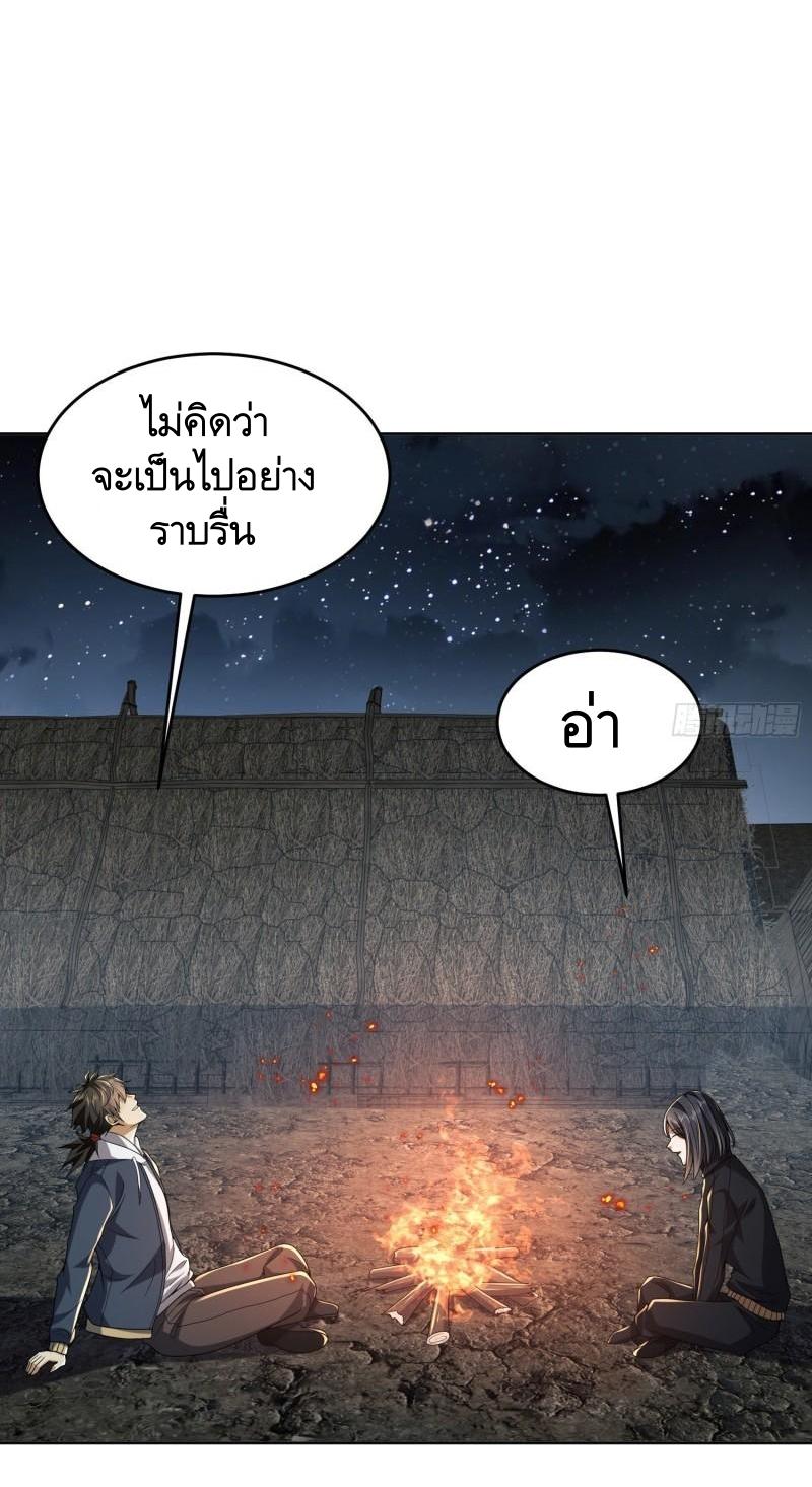THE FIRST ORDER ตอนที่ 169 หน้า 30