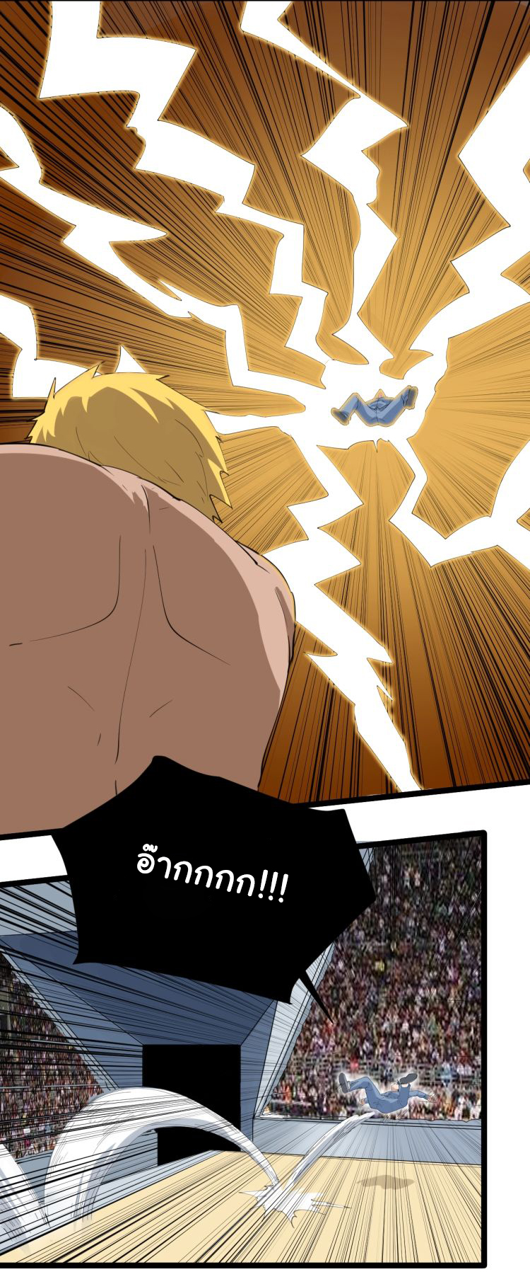 Sanjie Taobao Store ระบบร้านค้าเทพเจ้า ตอนที่ 18 หน้า 26