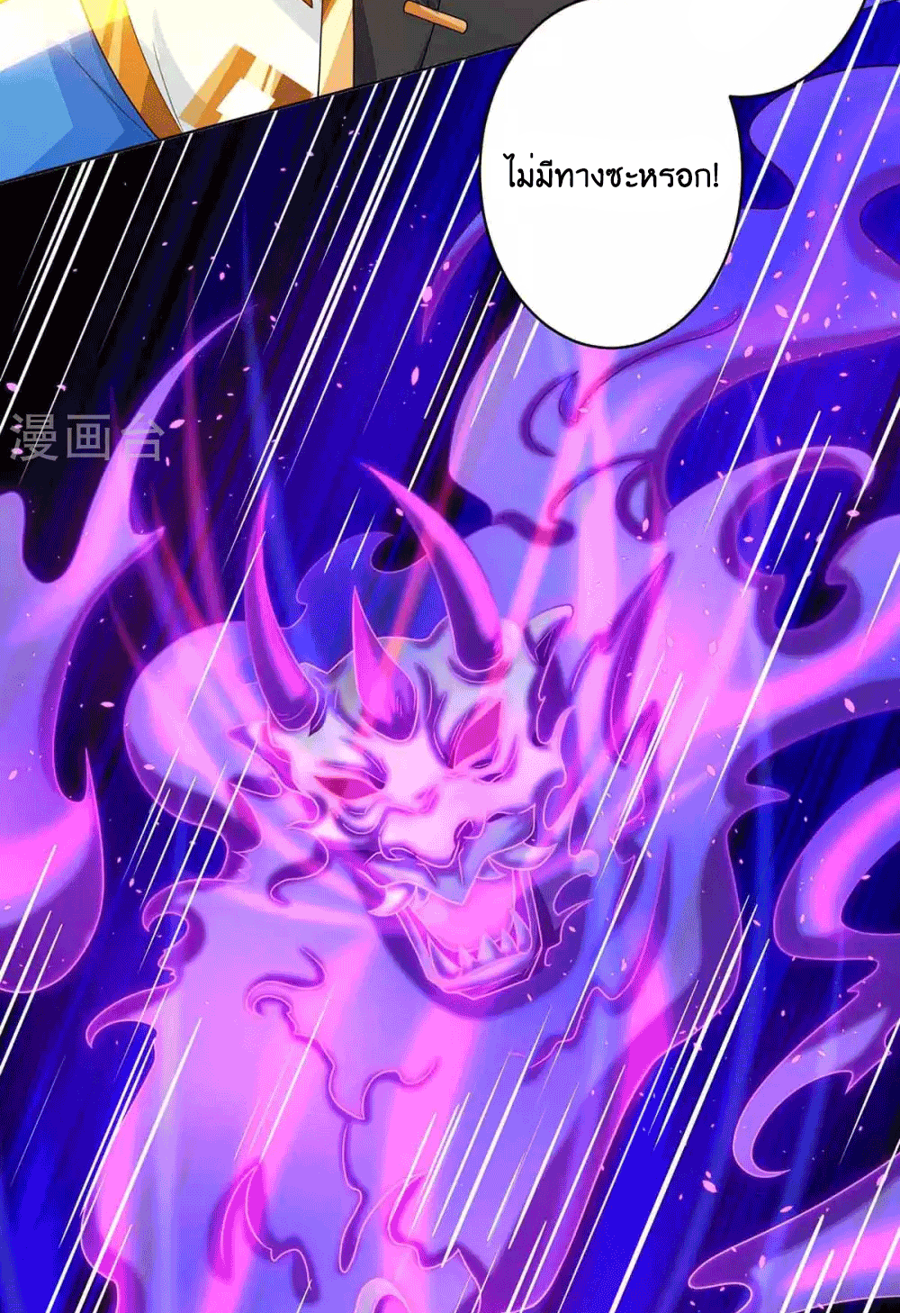 One Step Toward Freedom ตอนที่ 188 หน้า 4