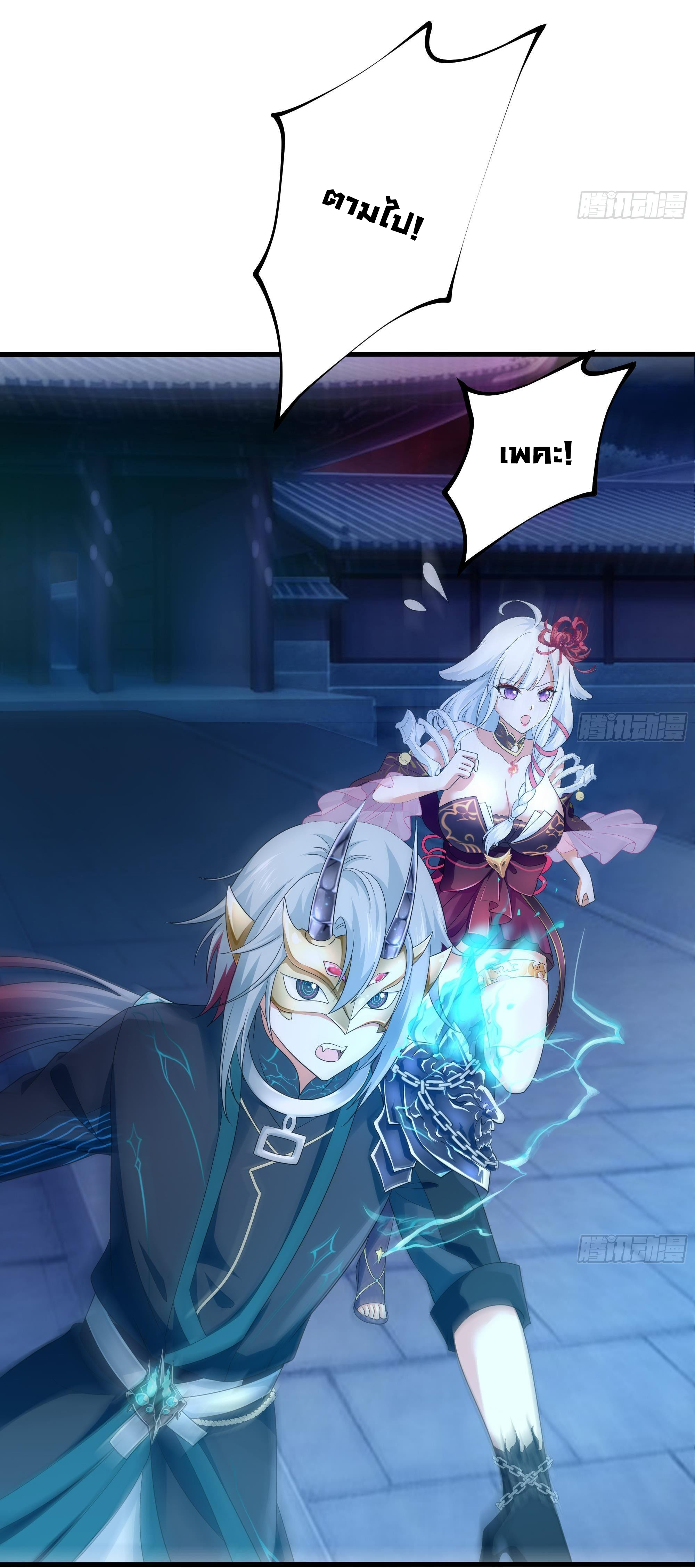 King of Hell ราชาแห่งยมโลก ตอนที่ 10 หน้า 38