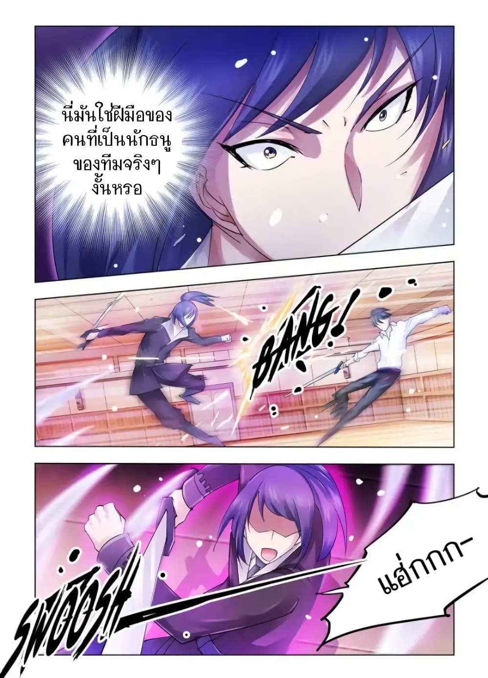 Battle frenzy ตอนที่ 56 หน้า 9