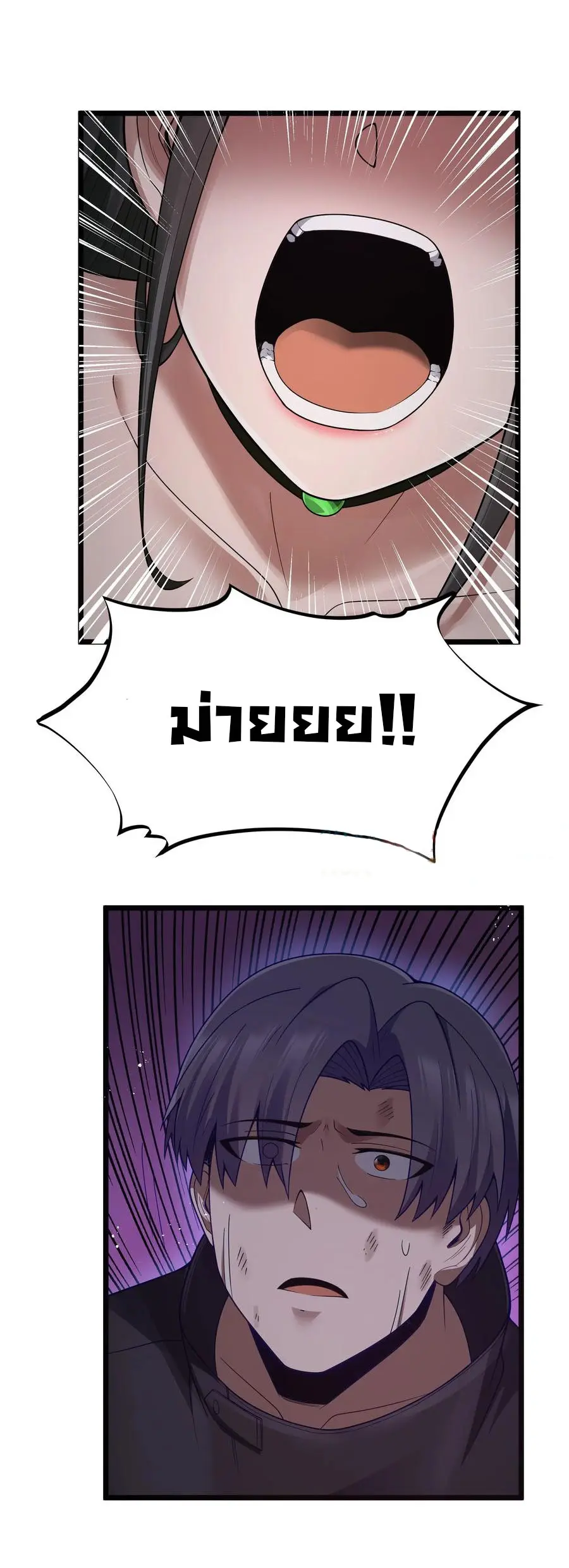 ผู้กล้าอย่างข้าจะพิชิตโลกาด้วยเงิน ( This Hero is a Money Supremacist ) ตอนที่ 28 หน้า 37
