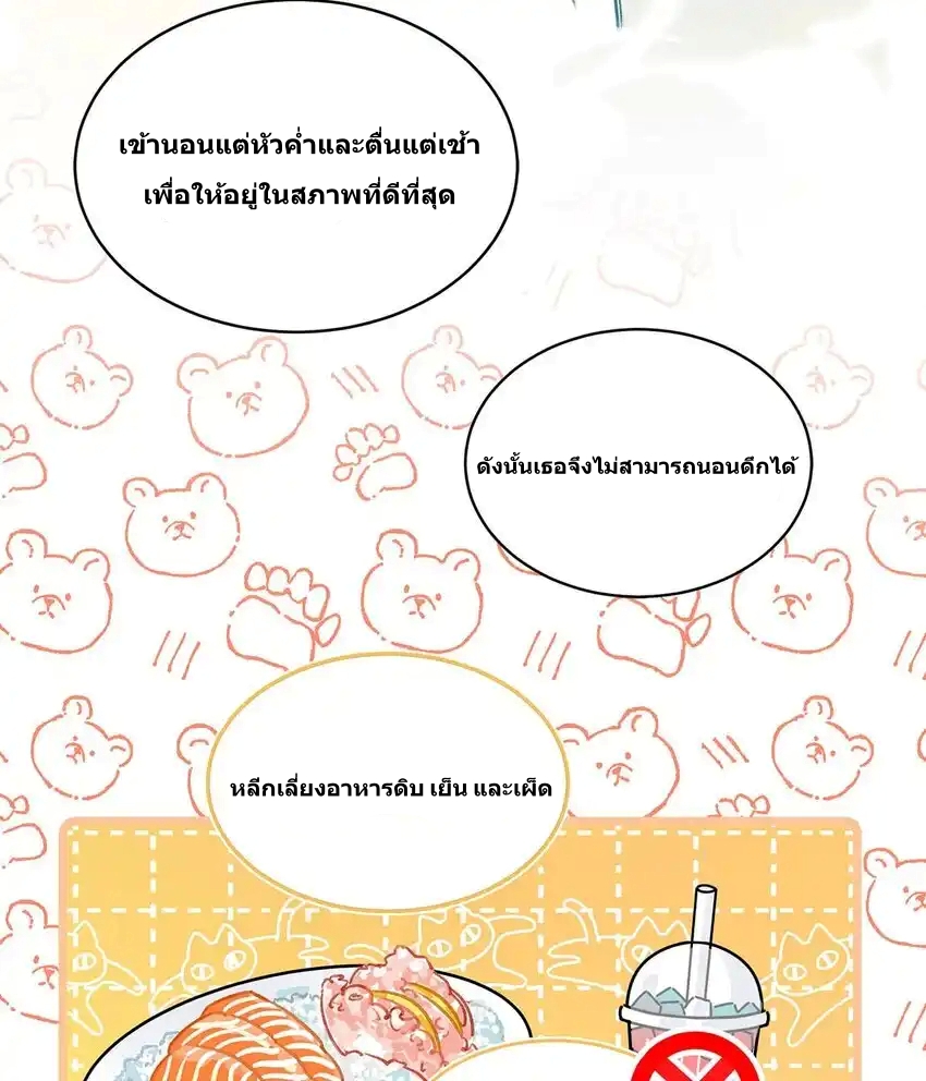 I Was Forced to Be Intimate With My Stepmother, a Movie Queen, in a Love Show ตอนที่ 2 หน้า 20