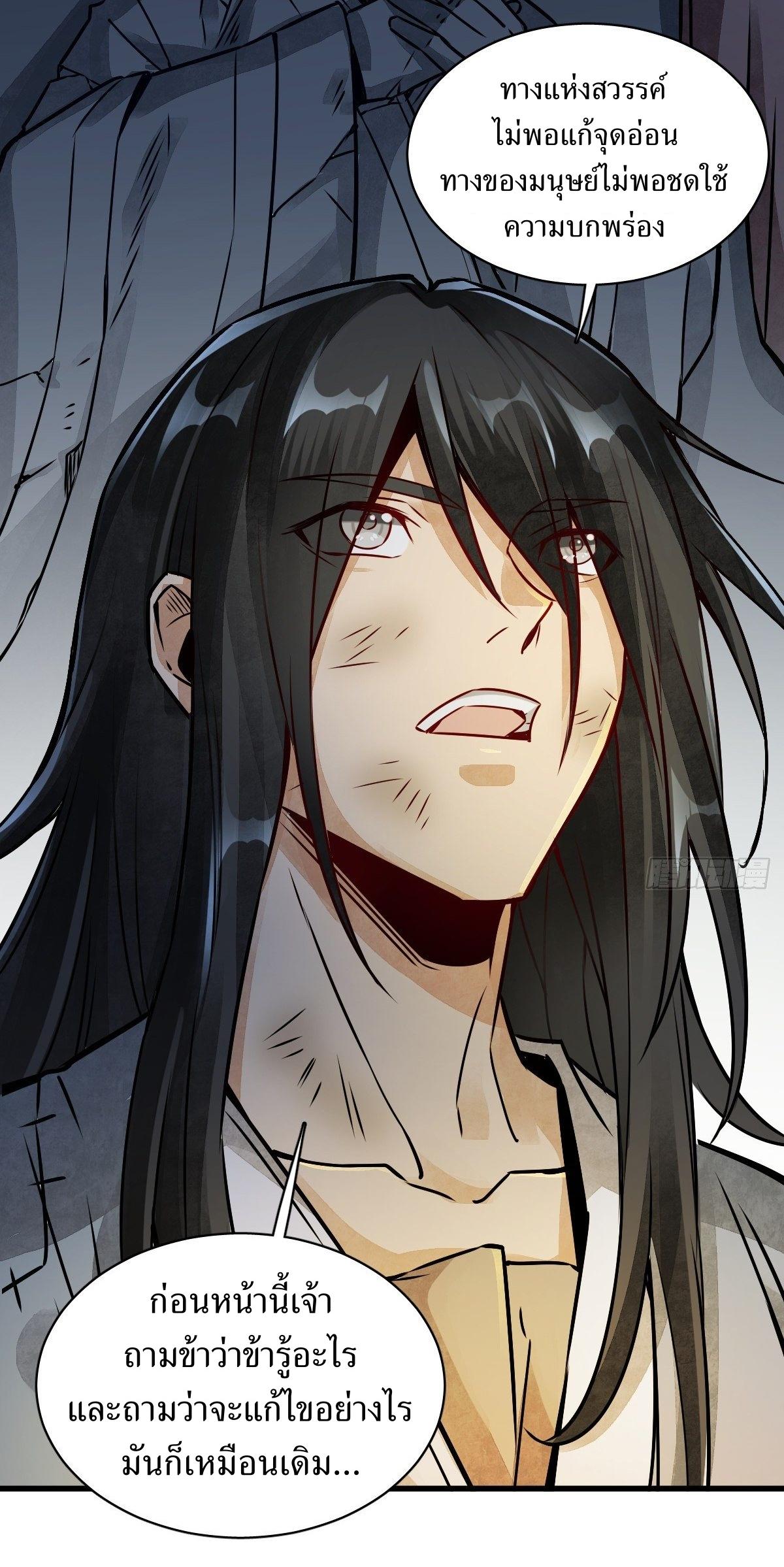 Lan Ke Qi Yuan ตอนที่ 3 หน้า 39